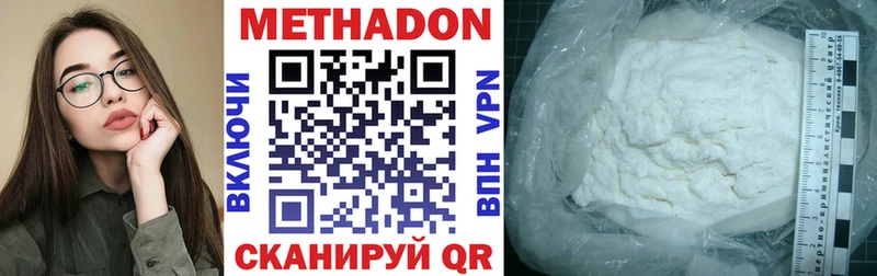 Метадон мёд  Купить закладки  Нолинск 